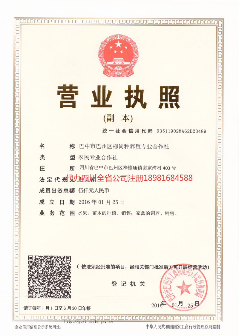 镇江镇江柳岗种养殖专业合作社