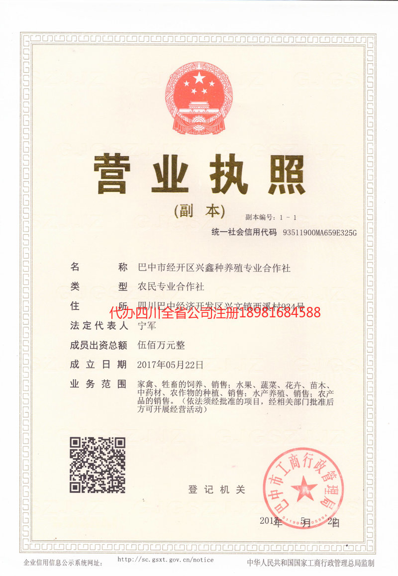 镇江镇江兴鑫种养殖专业合作社