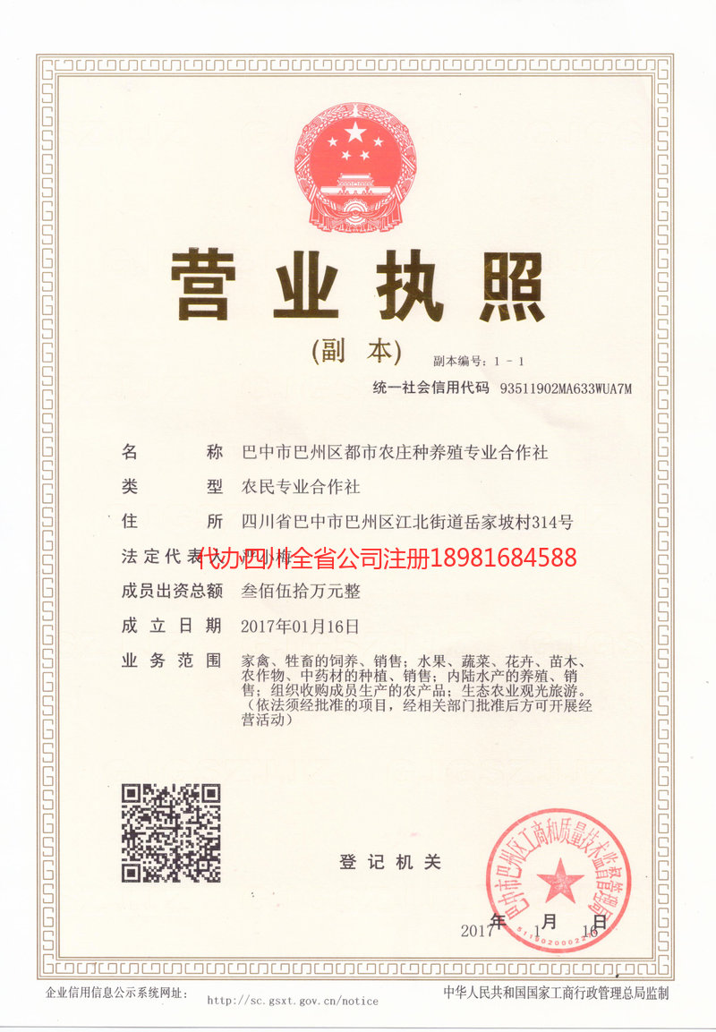 镇江镇江都市农庄种养殖专业合作社